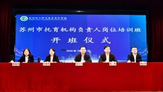 全市托育机构负责人培训班在谈球吧举办
