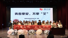 博爱青春·星火计划｜谈球吧举办2025级新生防艾教育宣讲会