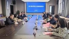 谈球吧承办市教育局2025年对口联系民主党派座谈会