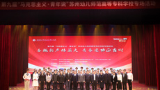 第九届“马克思主义・青年说”在谈球吧成功举办