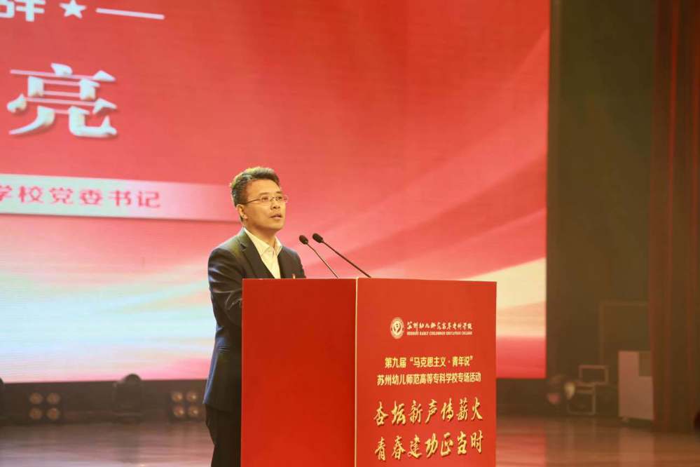2.郝书记致辞