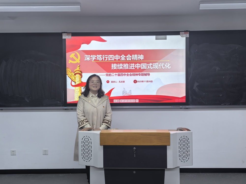 孔文慧