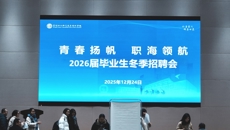 谈球吧举办2026届毕业生就业招聘会