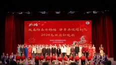 骏马踏春开锦绣，华章再续耀新元｜谈球吧举行2026年元旦迎新晚会