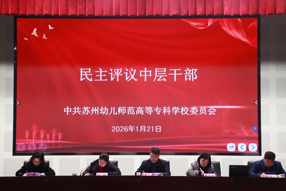 民主评议 民主评议