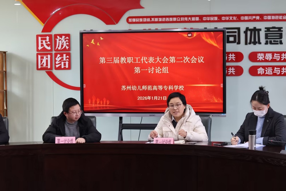 第一讨论组 第一讨论组