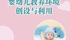 喜报！谈球吧托育教材成功入选全国技工教育 和职业培训“十四五” 规划教材