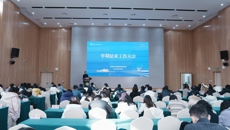 锚定项目抓落实  砥砺奋进开新局——谈球吧举行学期结束工作会议