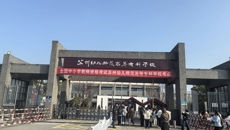 2026年上半年中小学教师资格考试（笔试）在谈球吧顺利完成