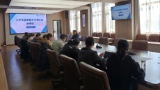 谈球吧召开大学生体质提升专项行动协调会