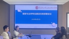谈球吧召开播音与主持专业建设任务部署会