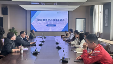 谈球吧召开综合服务平台项目论证会