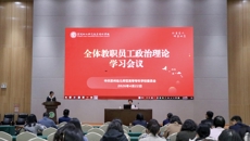谈球吧召开全体教职员工政治理论学习暨教改课题专题学术讲座