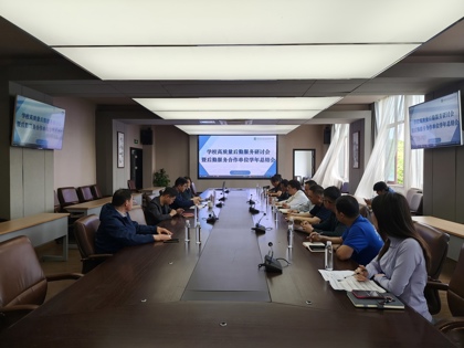 谈球吧体育官网召开高质量后勤服务专题研讨会——暨2025-2026学年后勤服务合作单位总结会