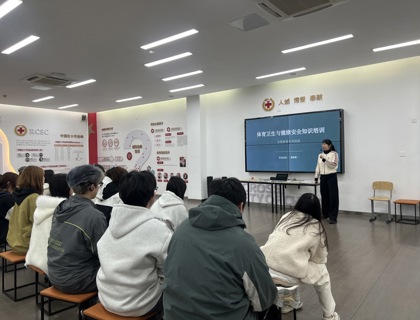 谈球吧开展体育卫生与健康安全知识培训