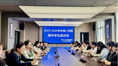 聚焦教学质量  倾听学生心声——谈球吧召开期中学生座谈会