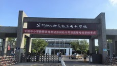 谈球吧圆满完成2026年上半年教师资格面试考点工作 