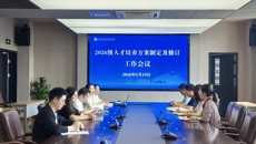谈球吧召开2026级人才培养方案制定与修订工作会议