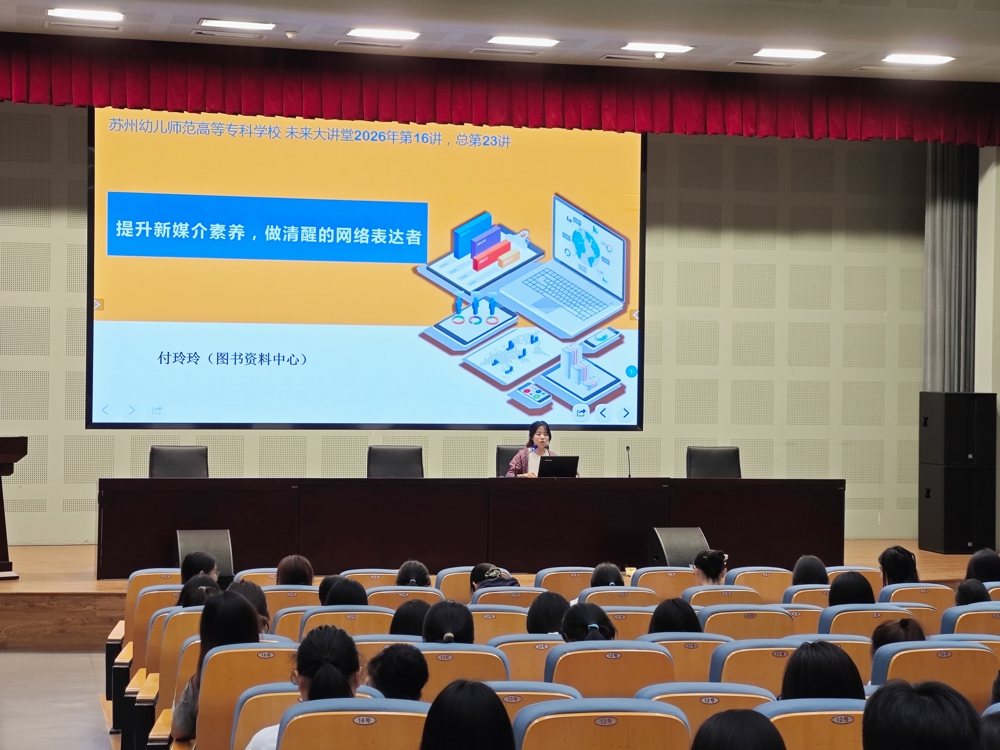 讲座现场