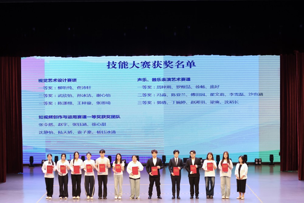 8.技能声乐...颁奖（殷校二选一）