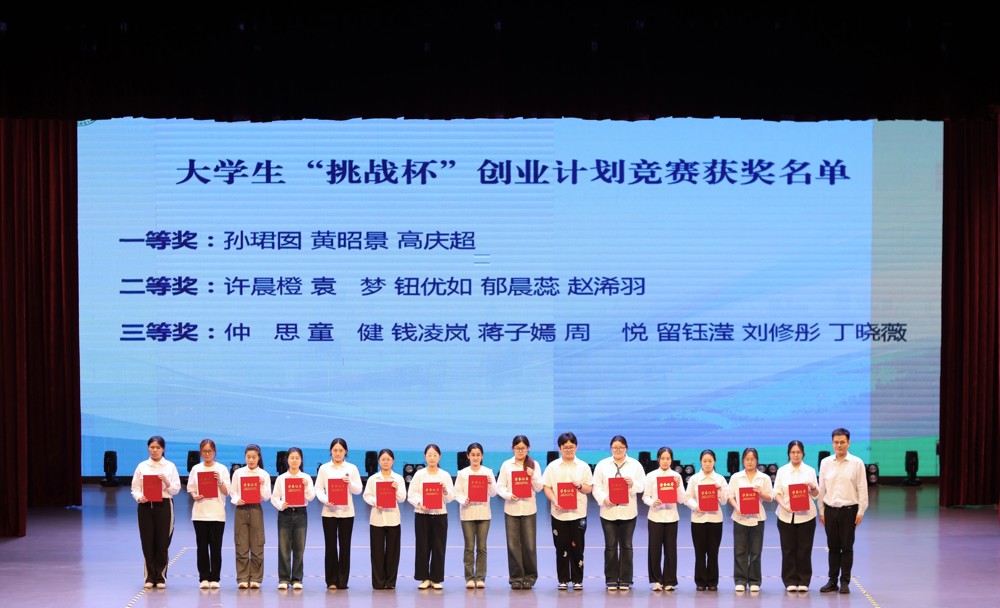 5.创业大赛颁奖
