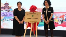 谈球吧与太保家园（苏州）养老服务有限公司举行合作揭牌仪式
