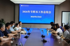 谈球吧召开2026年专转本工作总结会