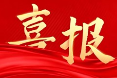 喜报！谈球吧2026年“专转本”录取人数再创新高