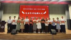 谈球吧举行2026年春季学期社区学生骨干表彰暨生活导师选聘仪式