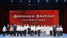 奋楫扬帆向未来 青春逐梦正当时 | 谈球吧举行2026届学生毕业典礼
