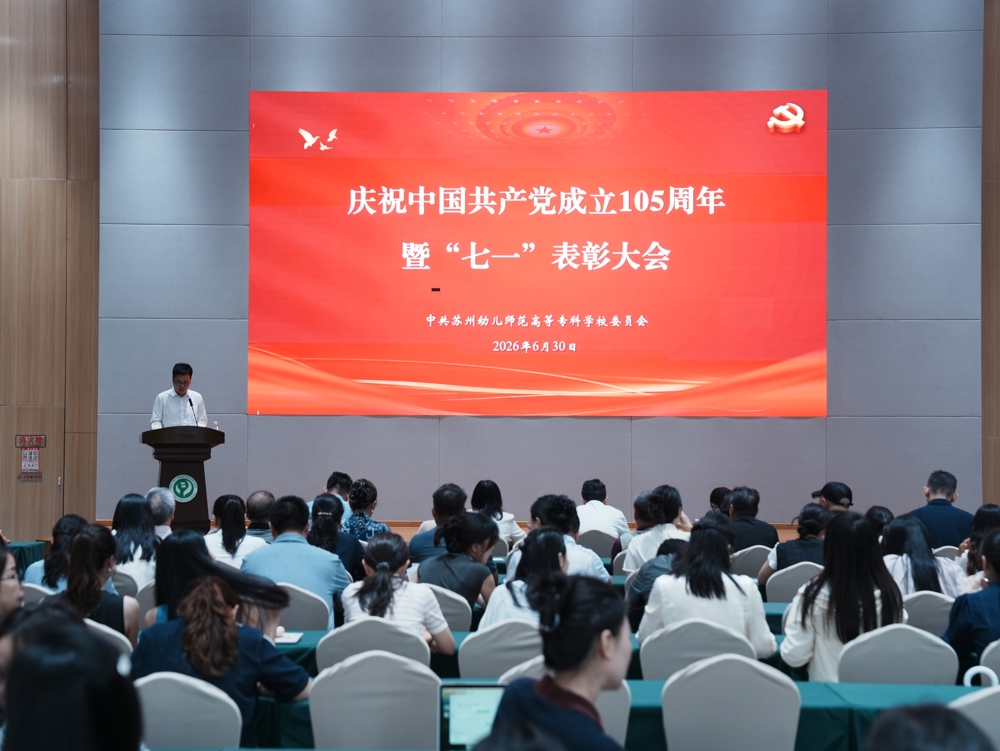 潘伟斌副校长主持