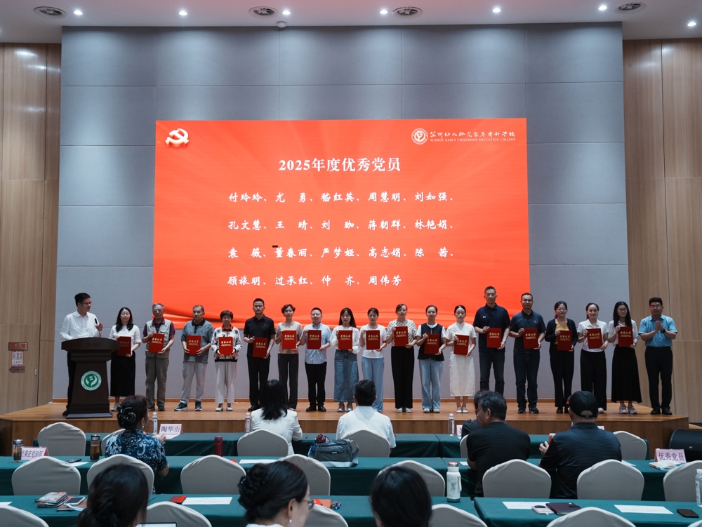 表彰2025年度优秀党员