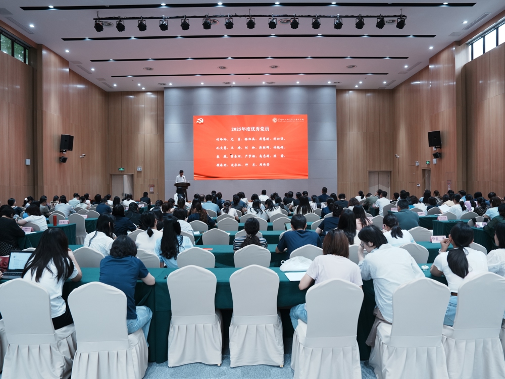 表彰大会全景照