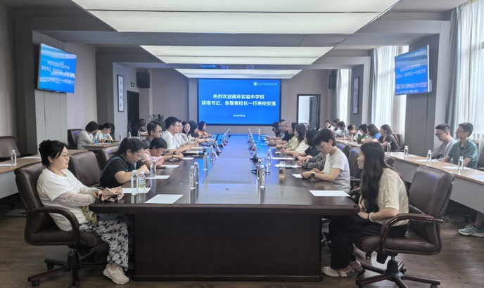 苏州市南环实验中学校到访谈球吧考察交流