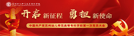 党员大会