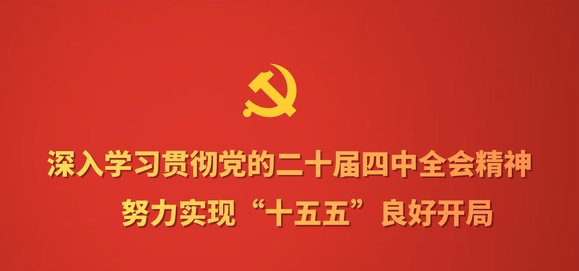 进德修业