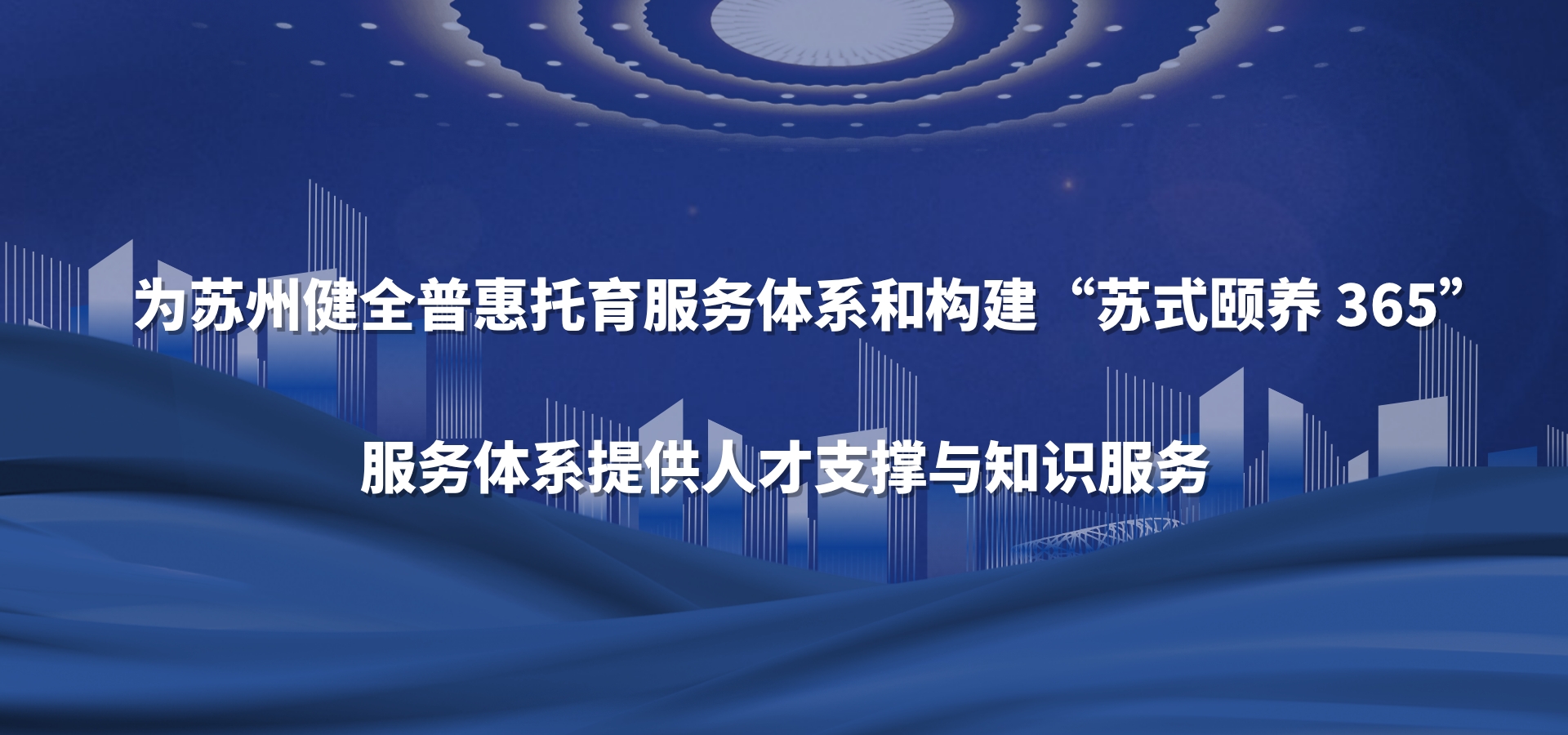 师幼友贤