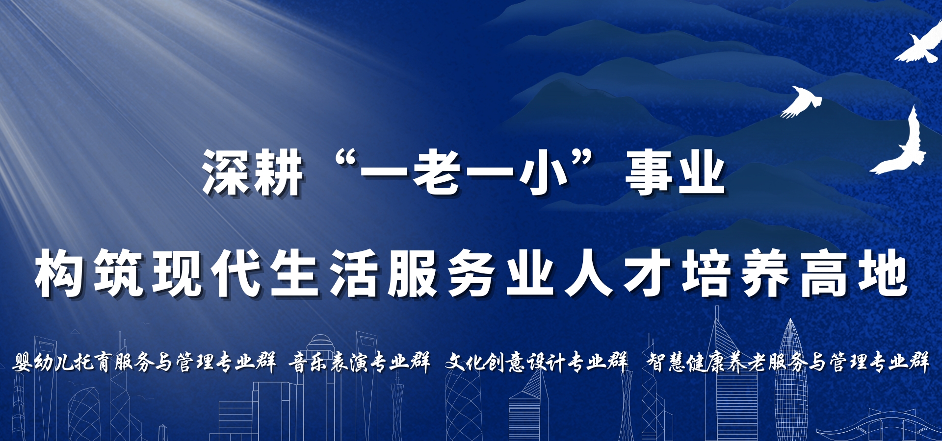 和易启思