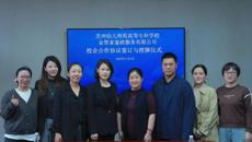 谈球吧与金管家家政公司举行签约授牌仪式