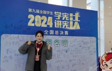 璀璨征程，荣耀绽放——谈球吧沈筠妍同学的全国学生“学宪法 讲宪法”演讲比赛获奖之路