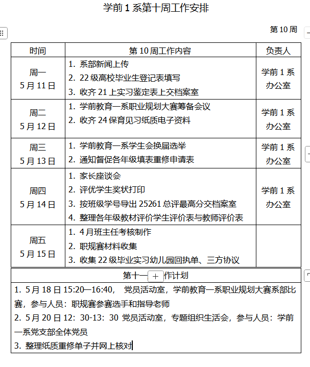 企业微信截图_17788121571104