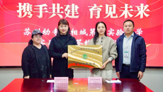 谈球吧与七所小学顺利举行教育实践基地签约仪式