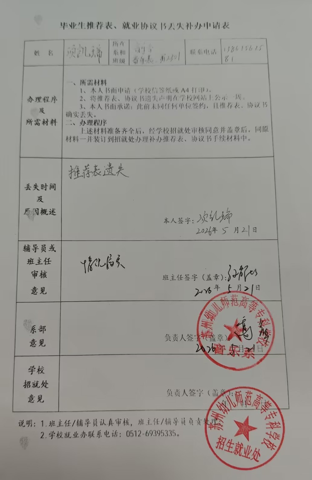 项凯瑞
